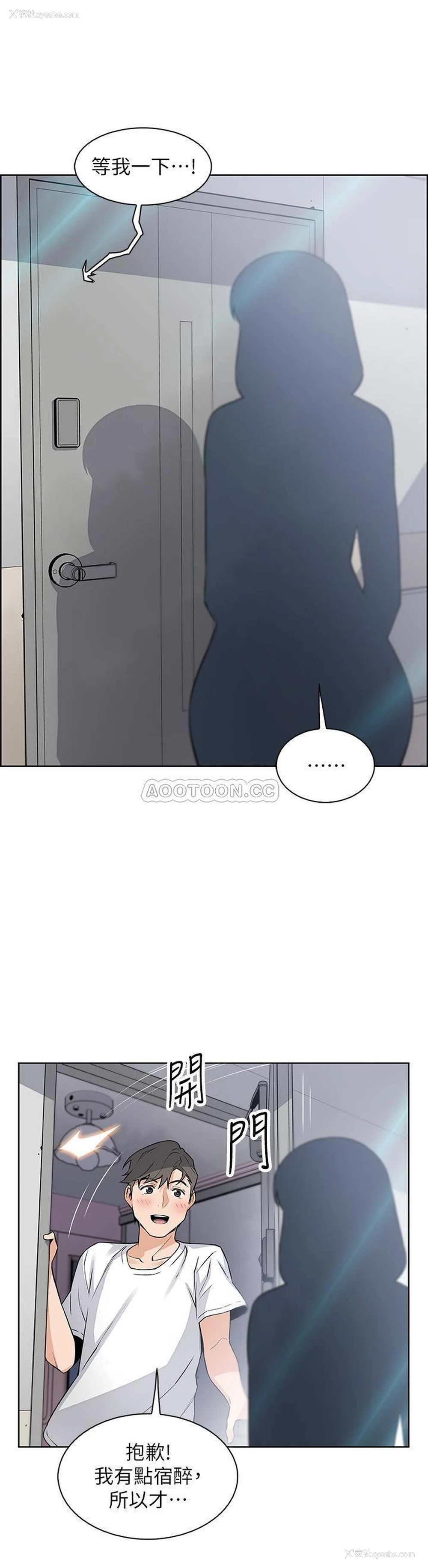 26P - 前女友变女佣
