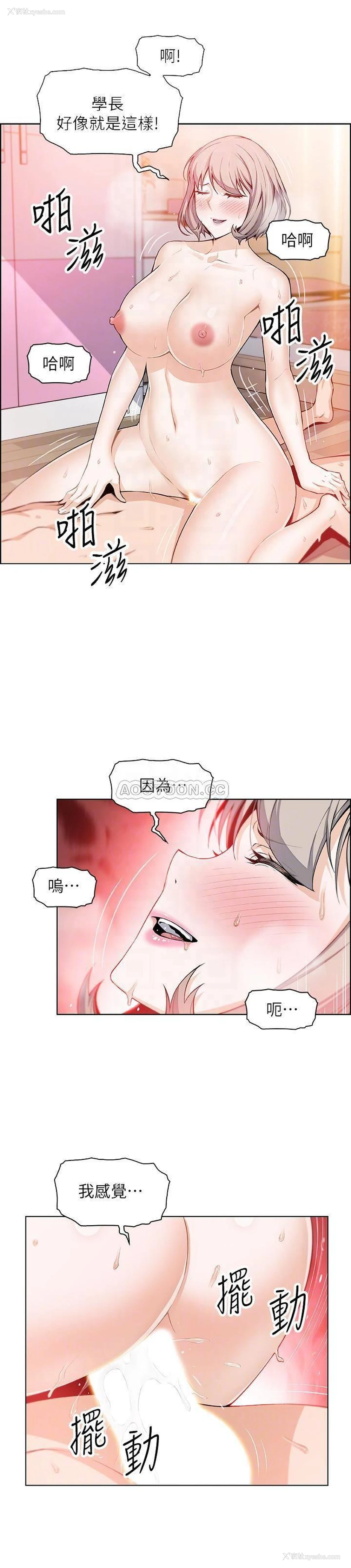 8P - 前女友变女佣