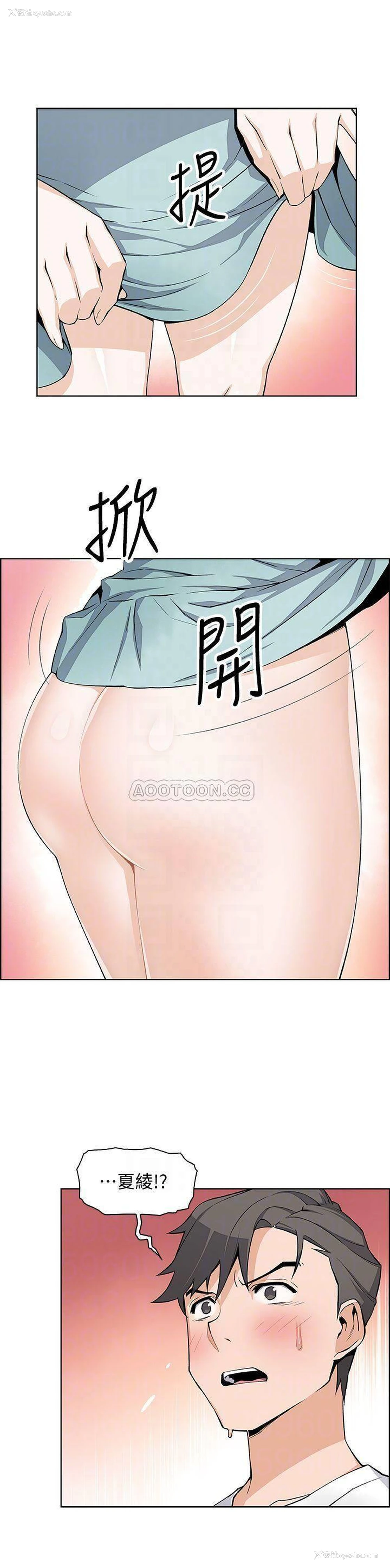 10P - 前女友变女佣