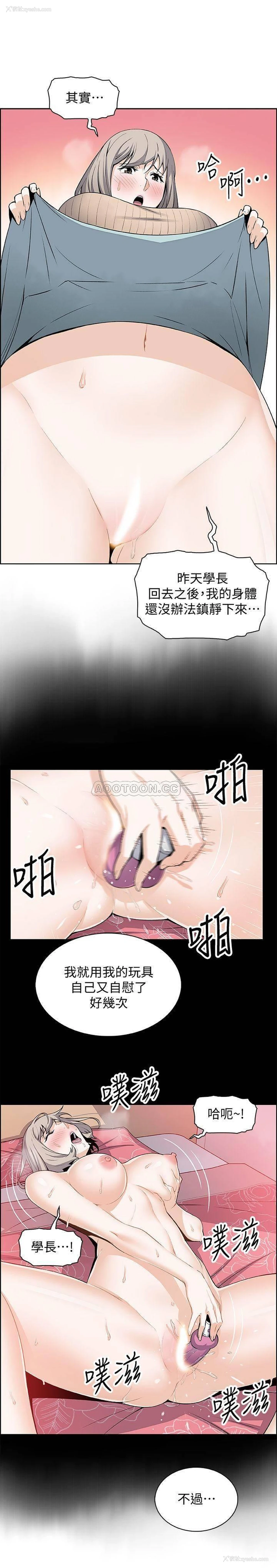 11P - 前女友变女佣
