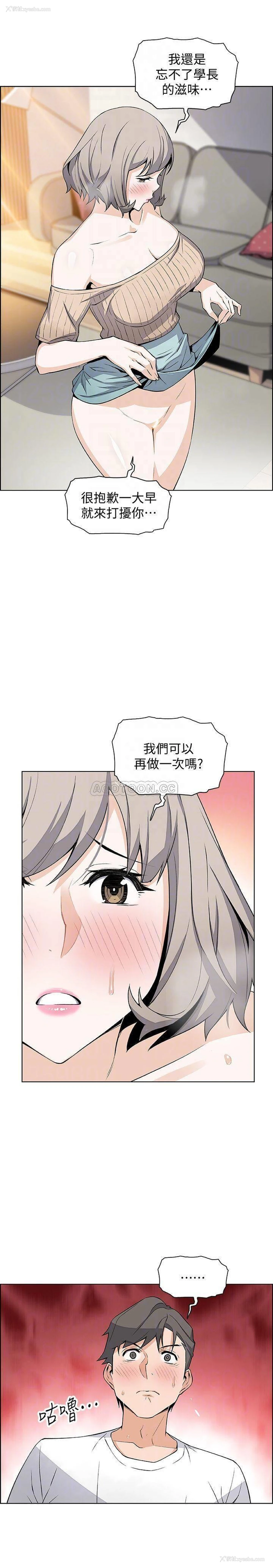 12P - 前女友变女佣