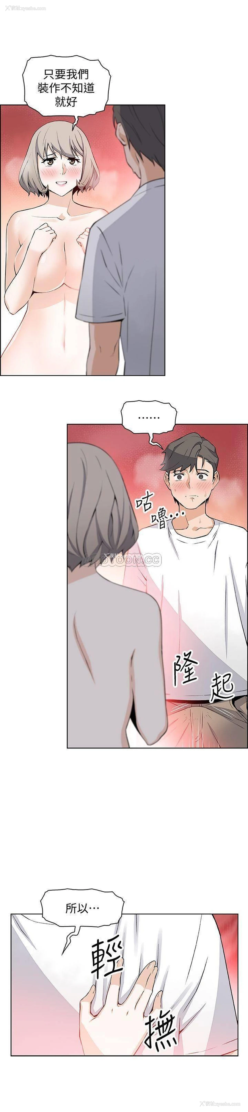 15P - 前女友变女佣