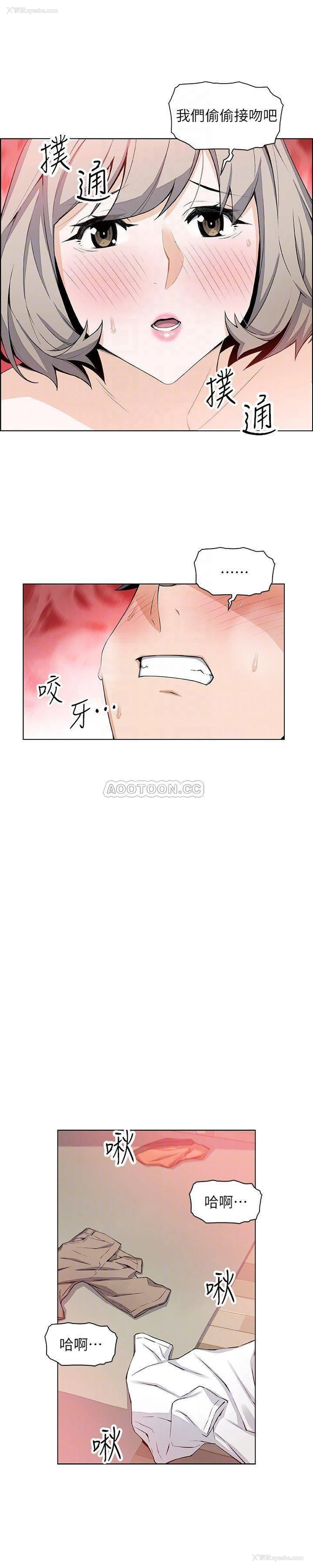 16P - 前女友变女佣