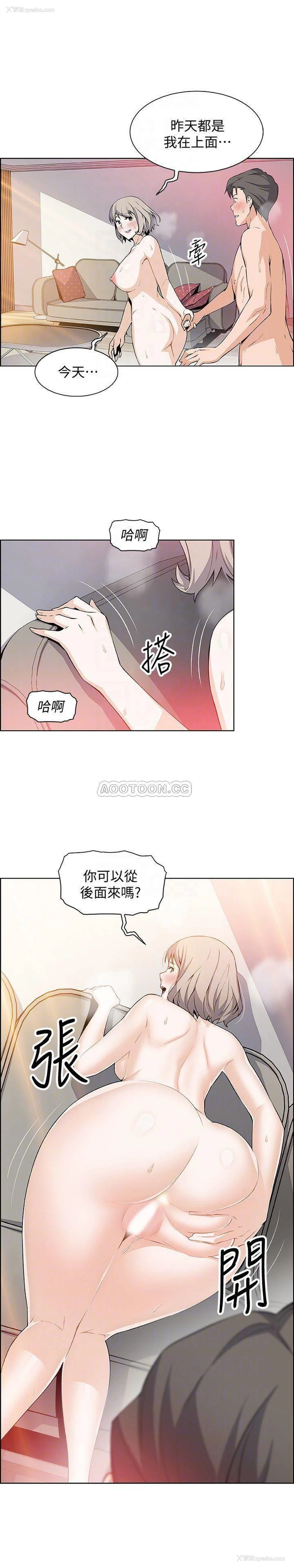 18P - 前女友变女佣