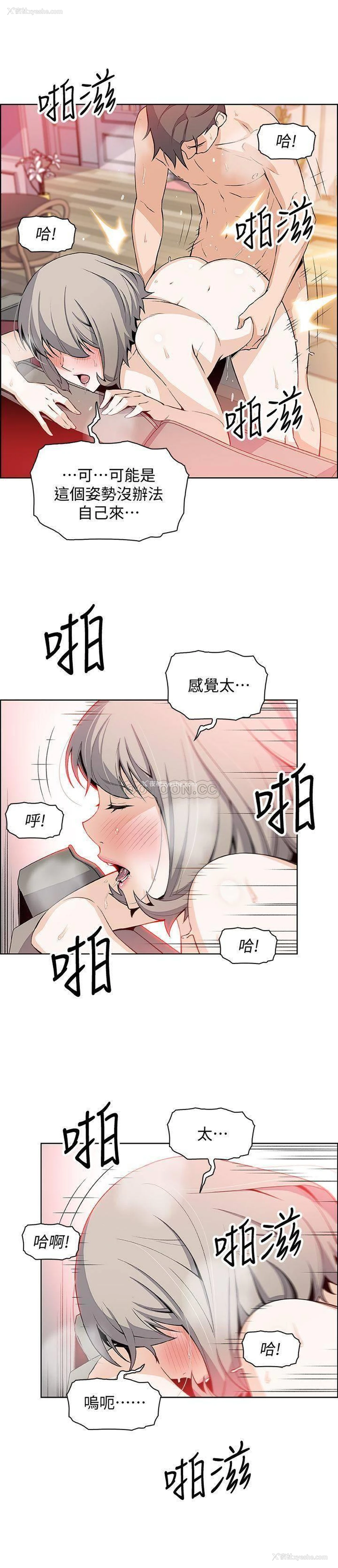 21P - 前女友变女佣