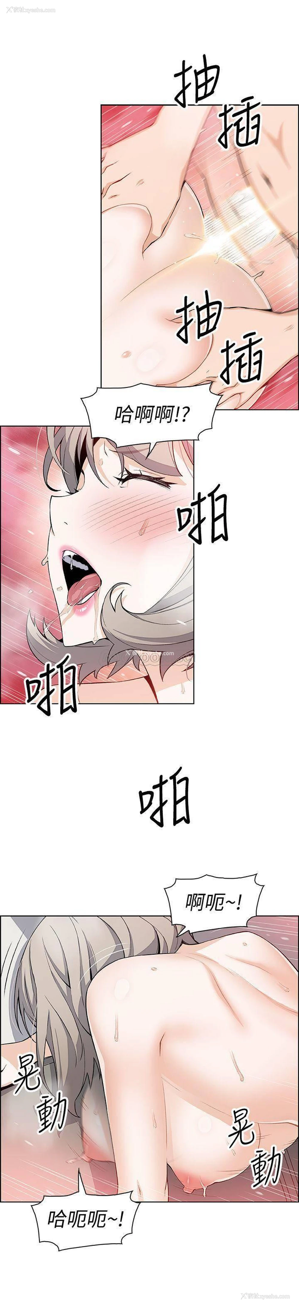 22P - 前女友变女佣