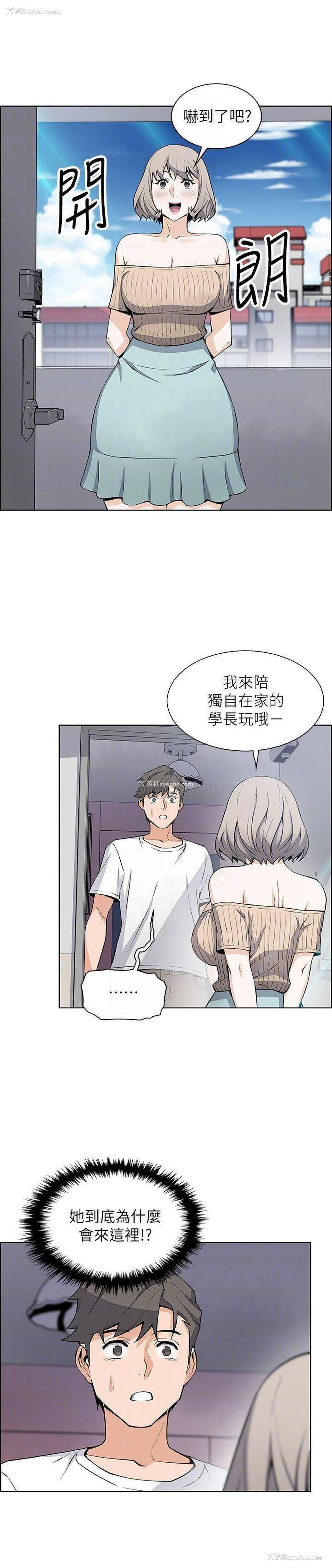 6P - 前女友变女佣