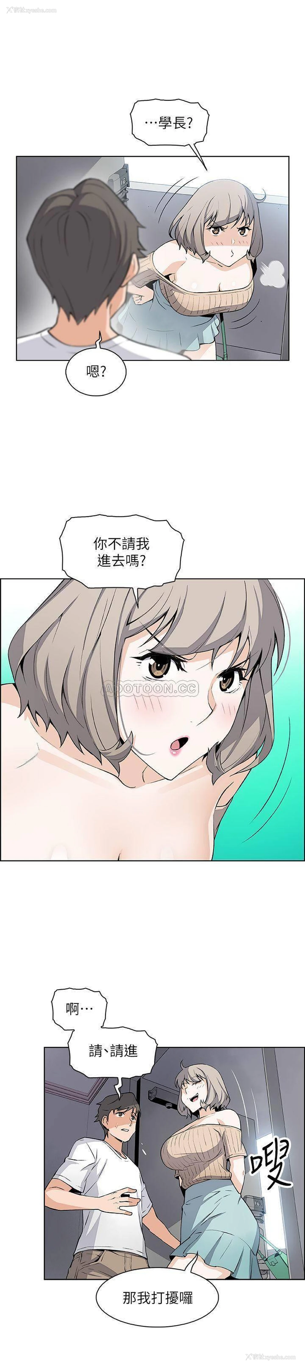 7P - 前女友变女佣