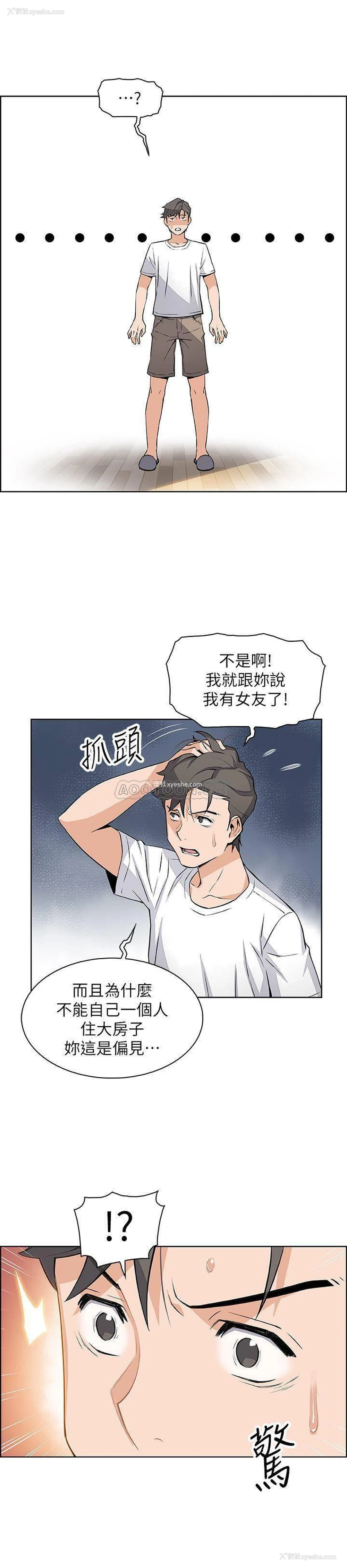 9P - 前女友变女佣