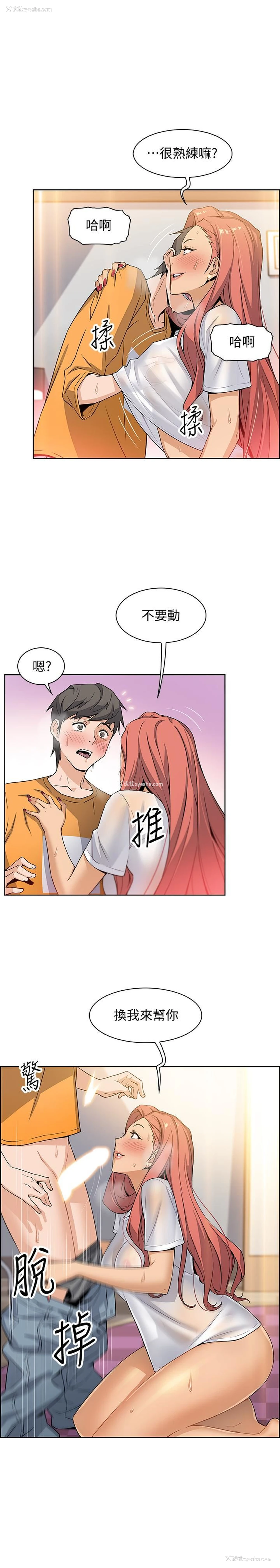 11P - 前女友变女佣
