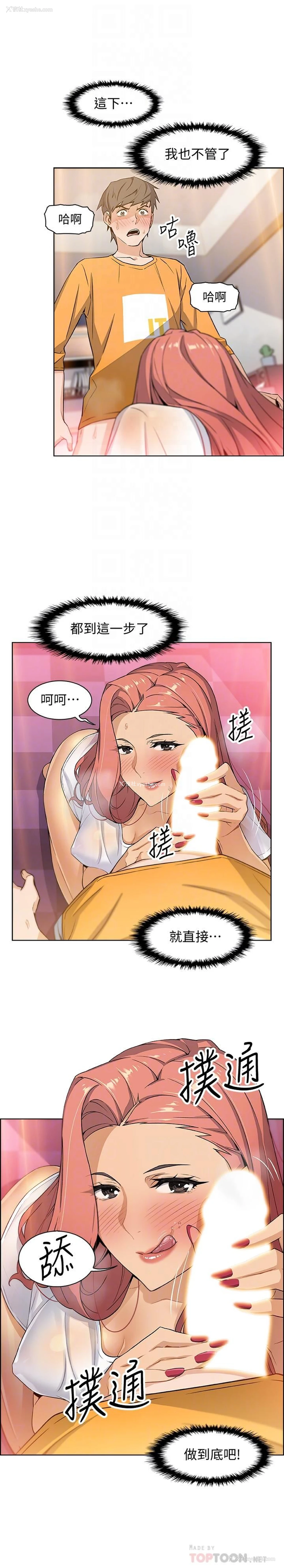 12P - 前女友变女佣