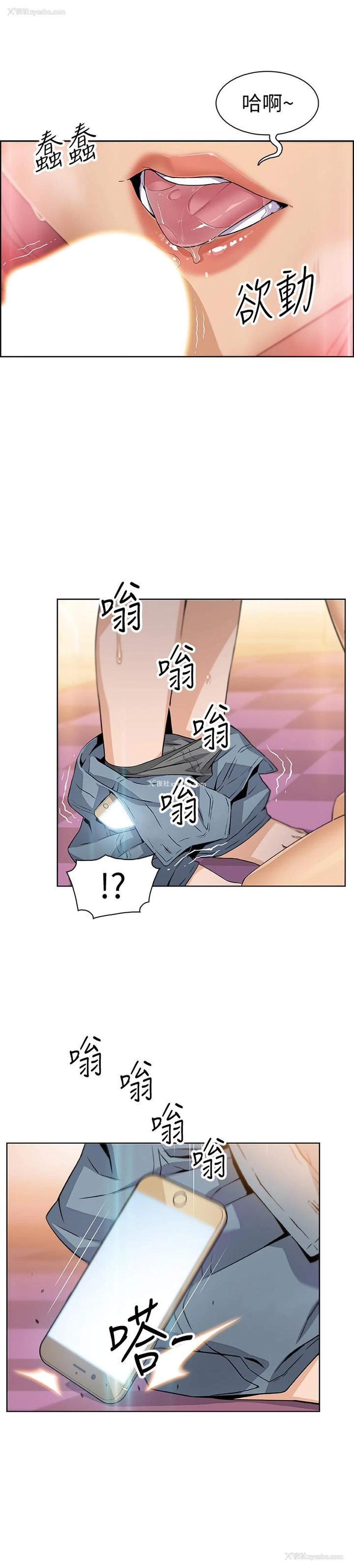 13P - 前女友变女佣