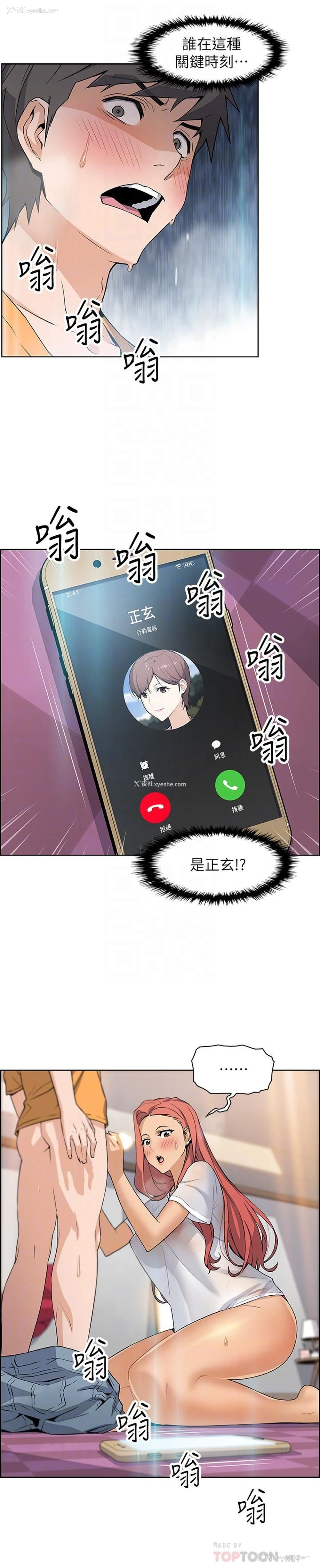 14P - 前女友变女佣