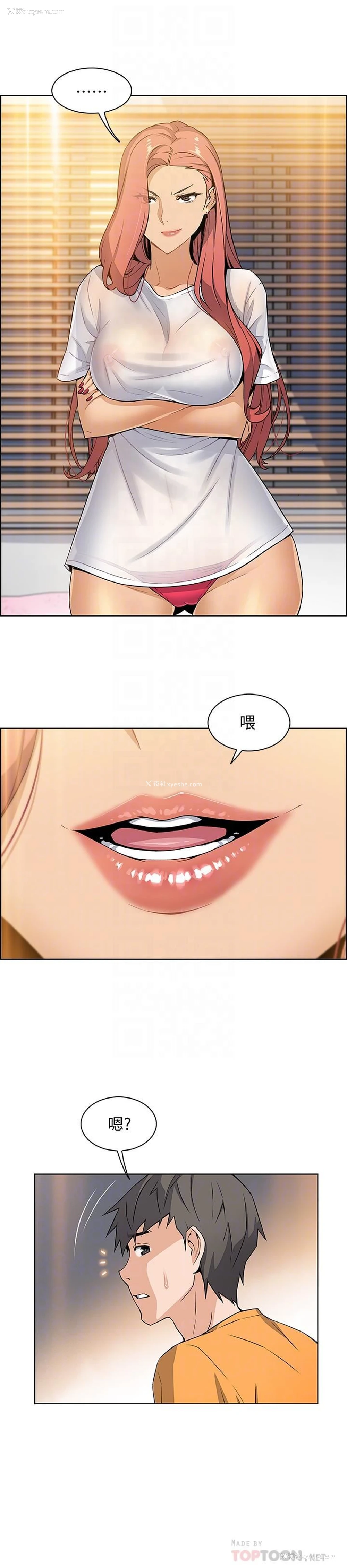 18P - 前女友变女佣