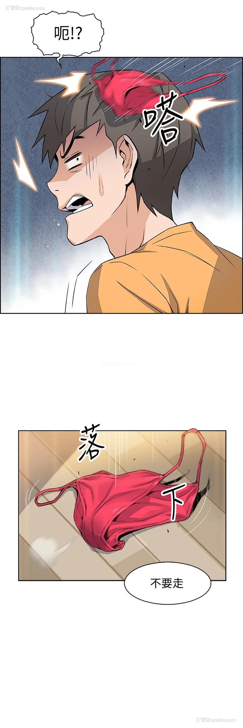 19P - 前女友变女佣
