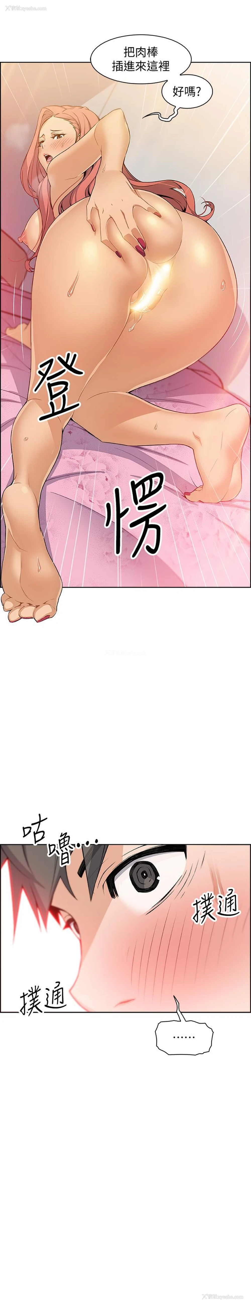 21P - 前女友变女佣