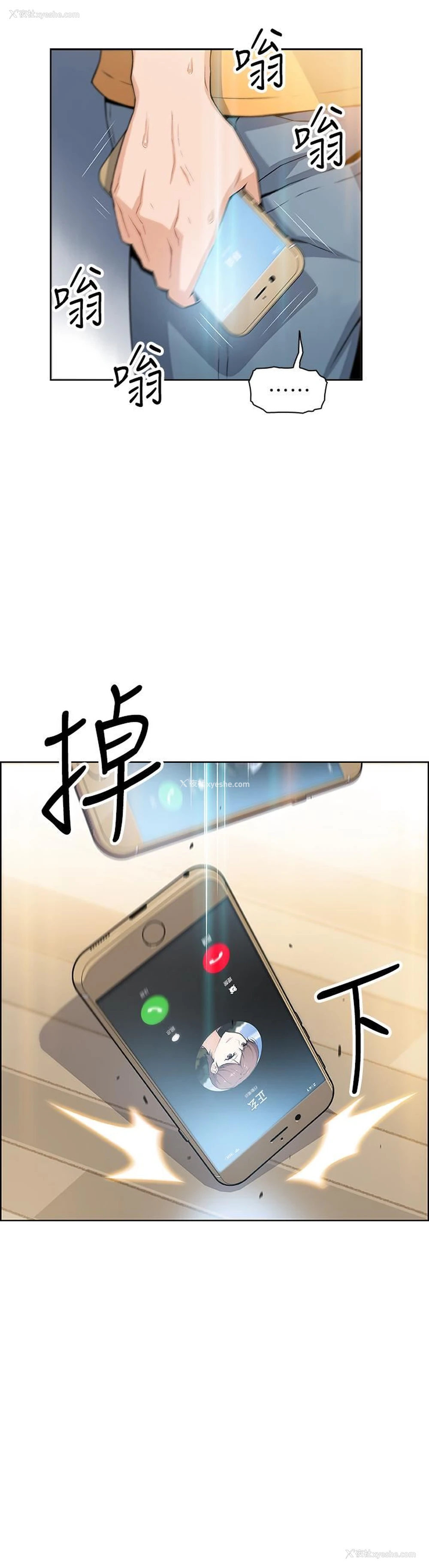 22P - 前女友变女佣