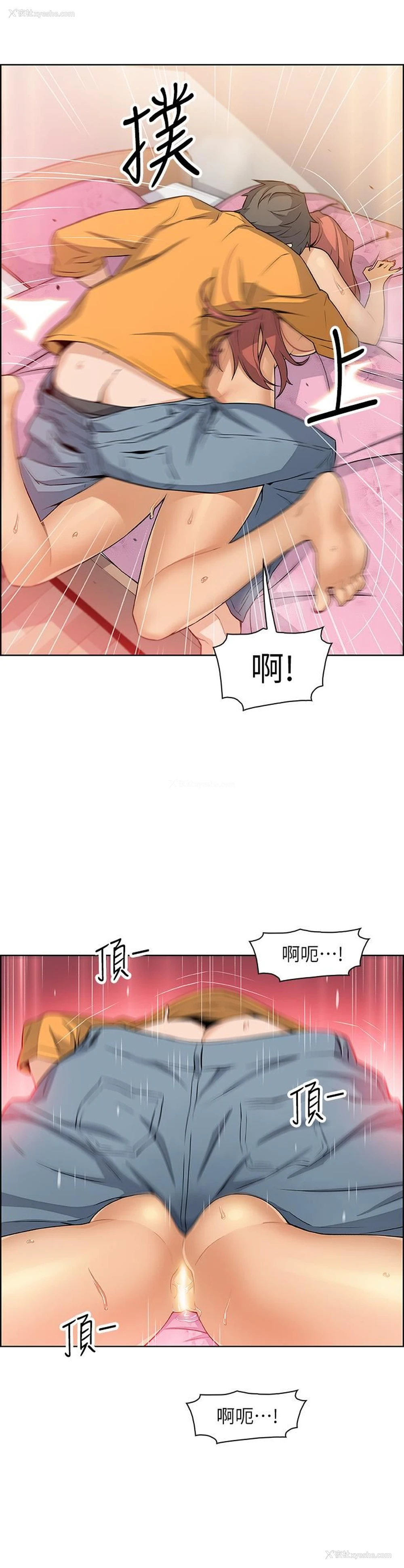 23P - 前女友变女佣