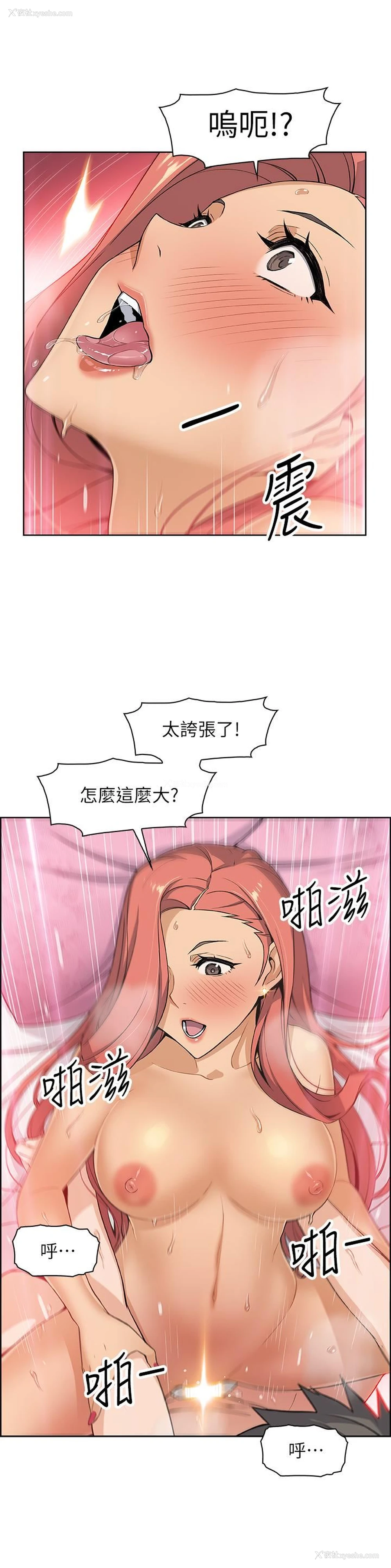 27P - 前女友变女佣
