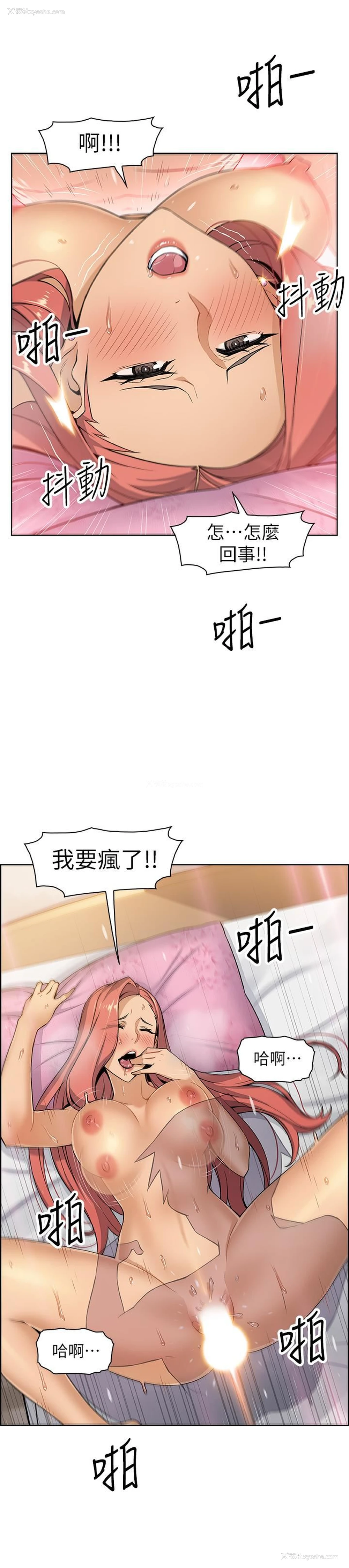 28P - 前女友变女佣