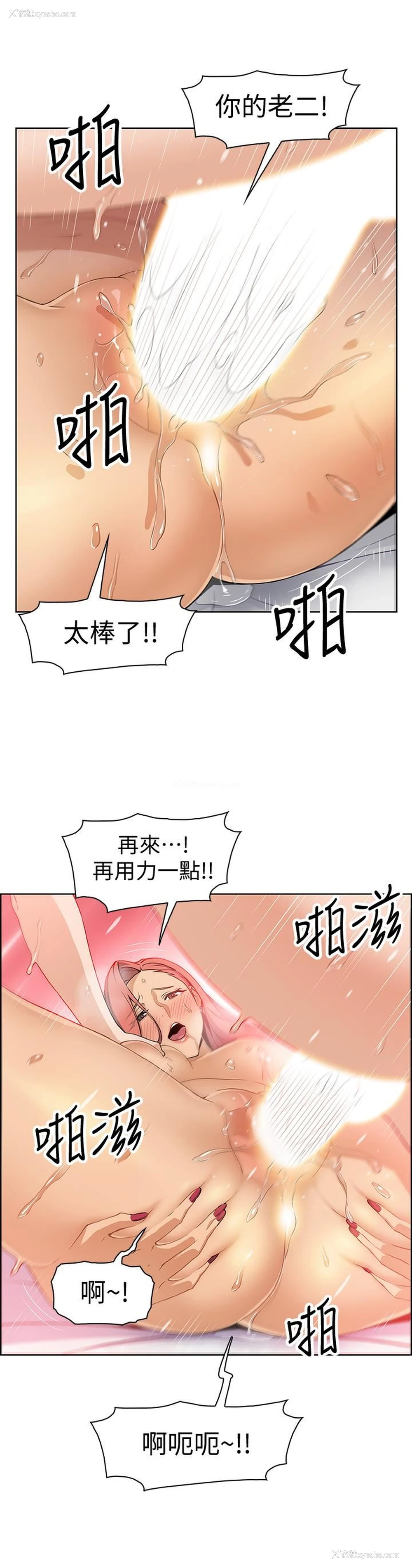 29P - 前女友变女佣