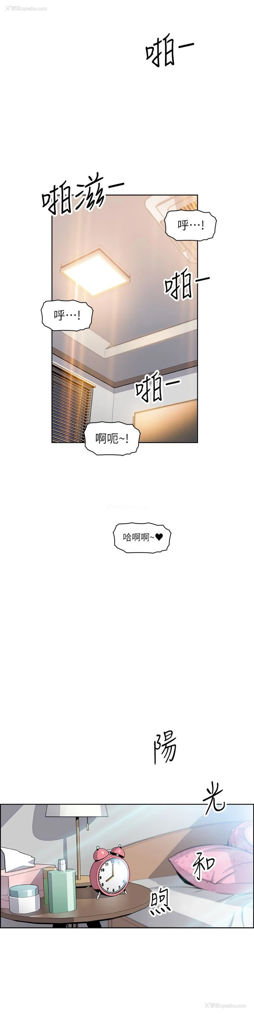 32P - 前女友变女佣