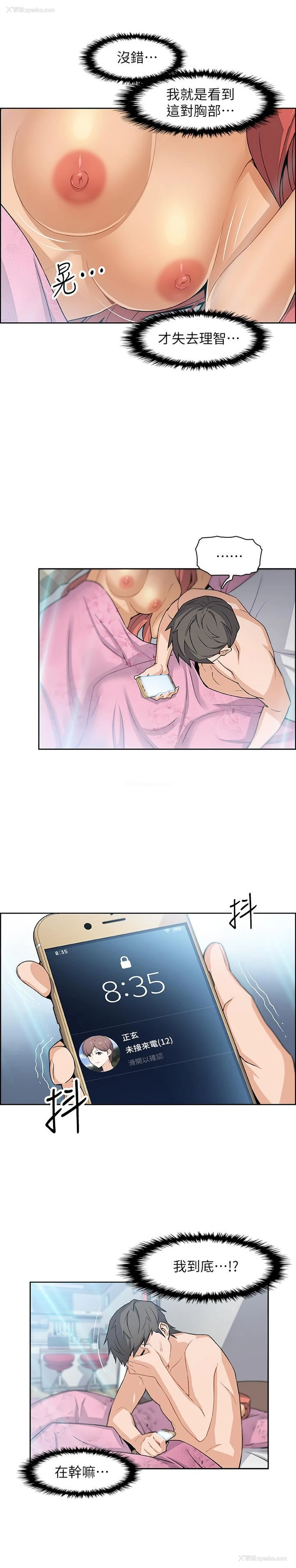 35P - 前女友变女佣
