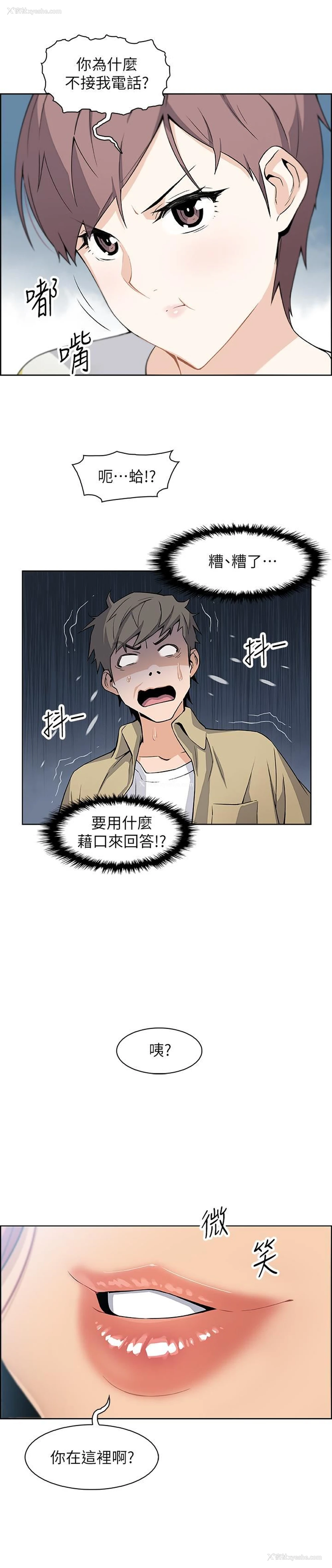 39P - 前女友变女佣
