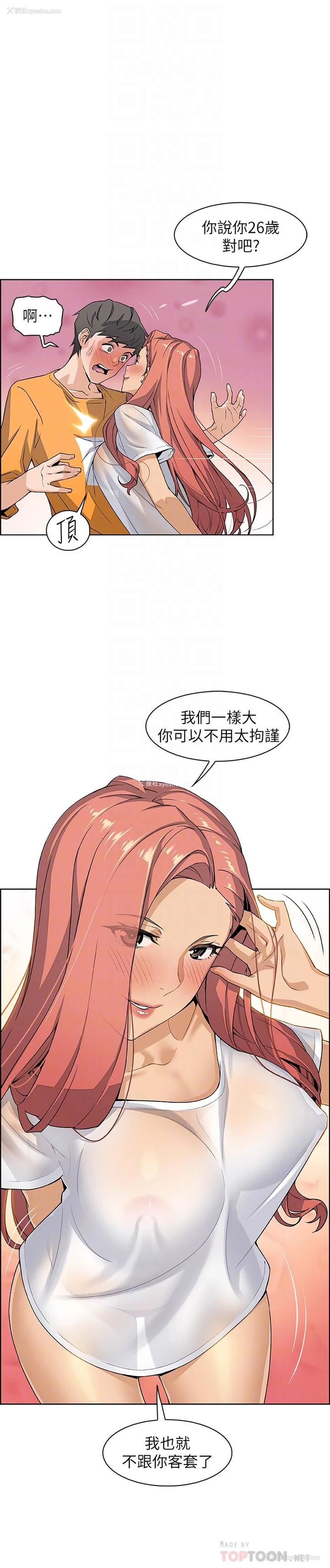 6P - 前女友变女佣