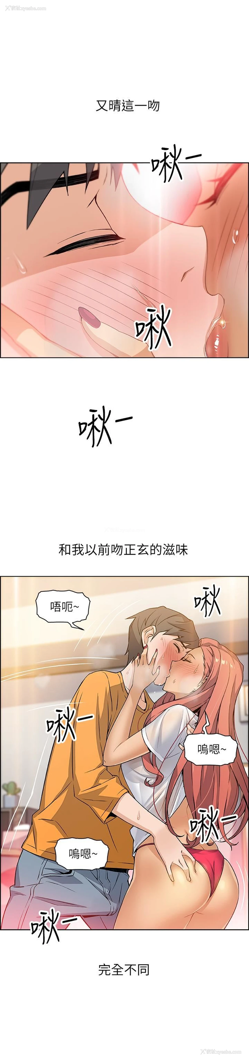 9P - 前女友变女佣