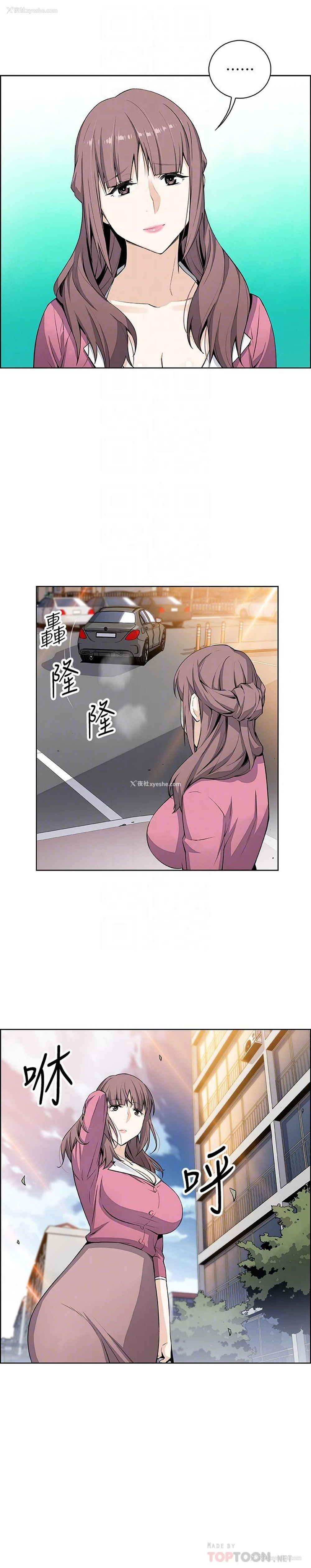 10P - 前女友变女佣
