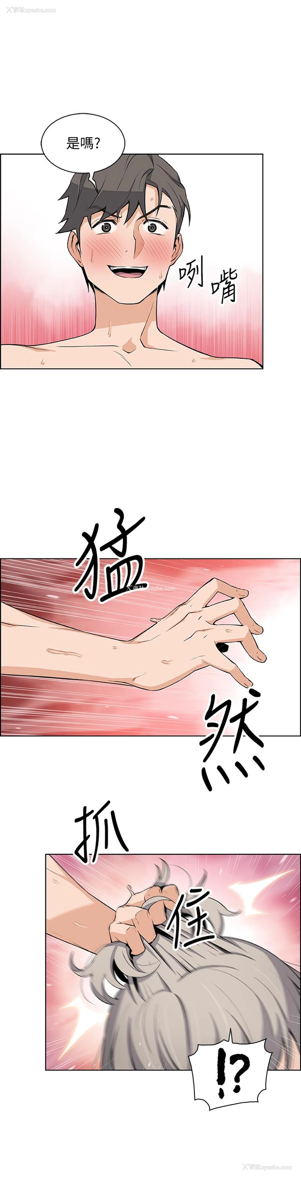 15P - 前女友变女佣