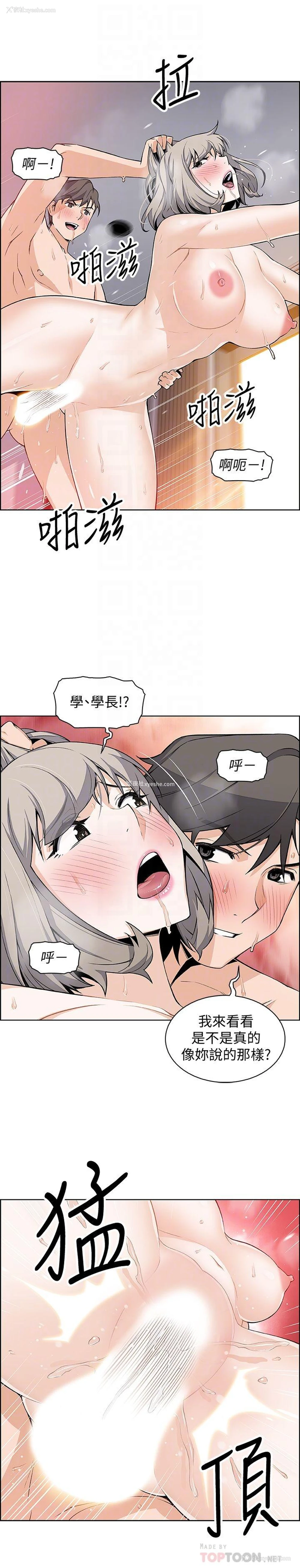 16P - 前女友变女佣