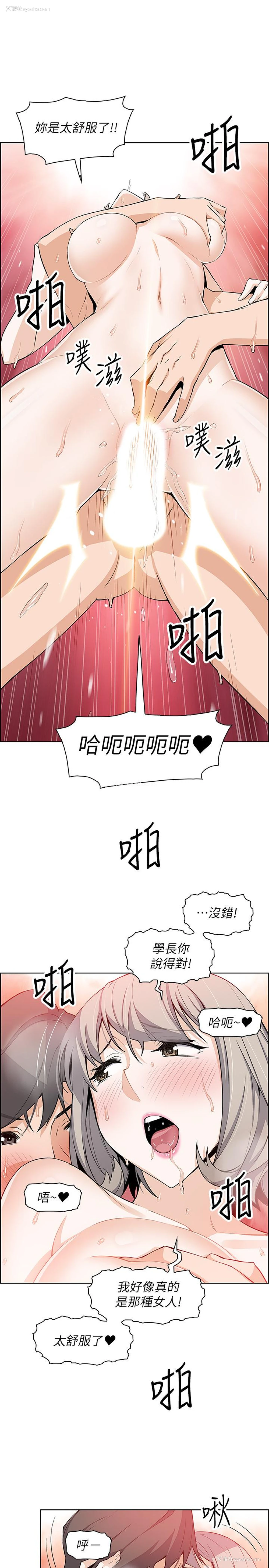 19P - 前女友变女佣
