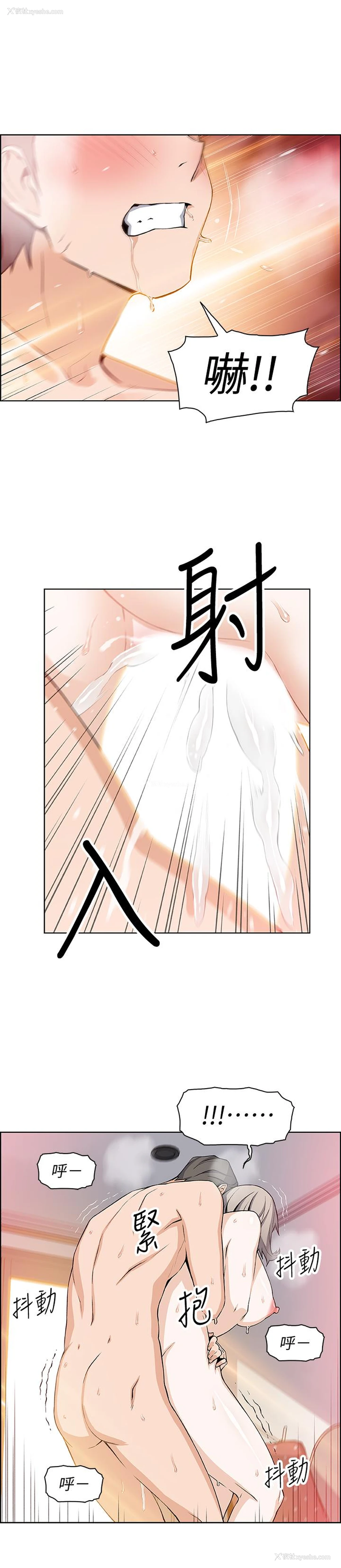 23P - 前女友变女佣
