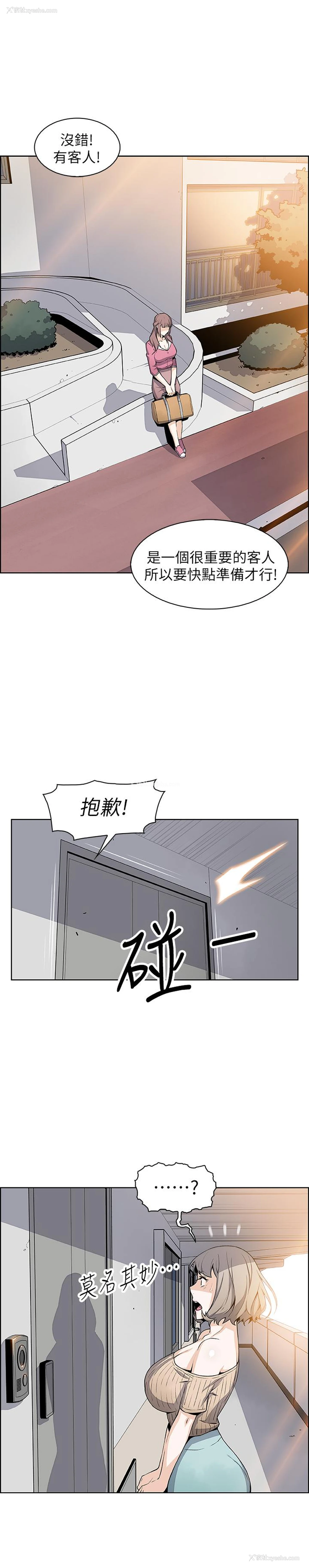 27P - 前女友变女佣
