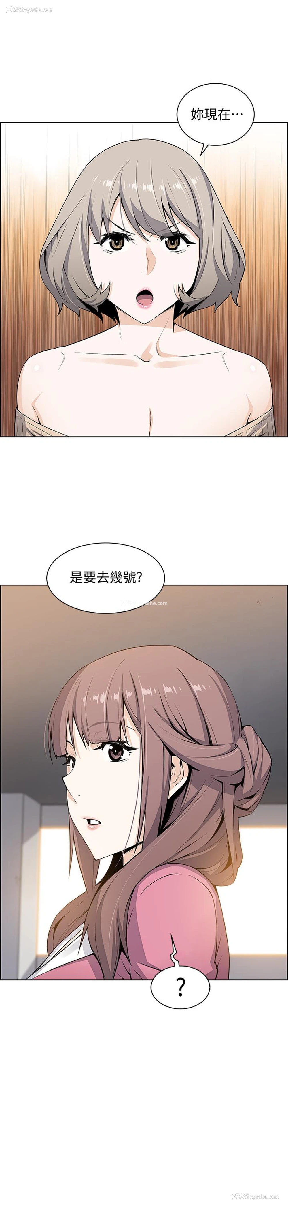 30P - 前女友变女佣