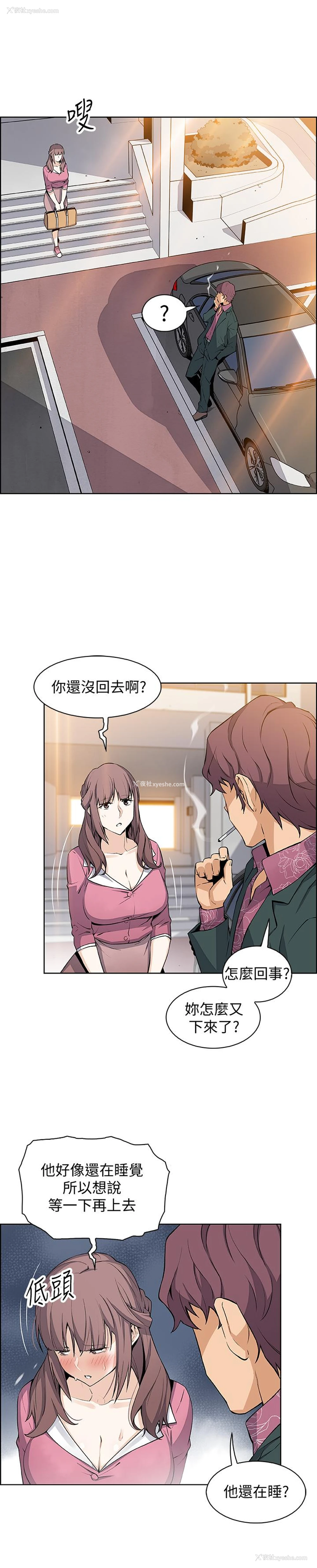 7P - 前女友变女佣