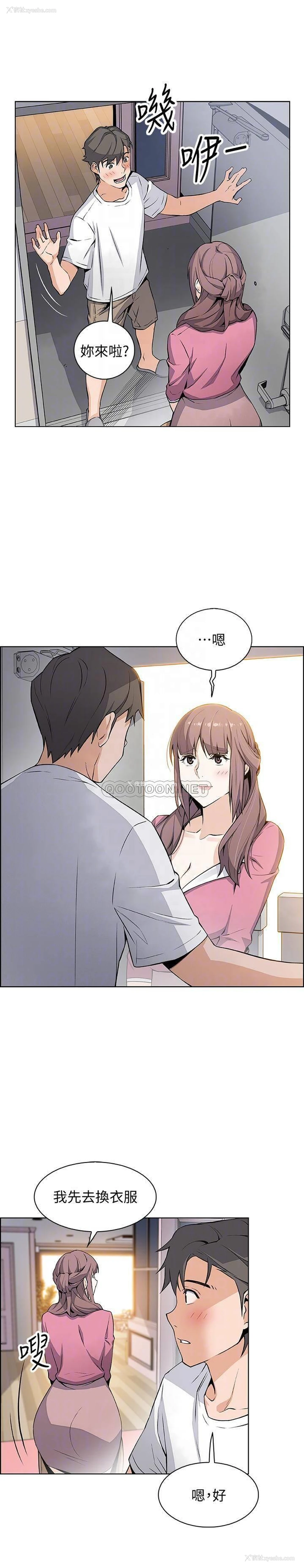 10P - 前女友变女佣