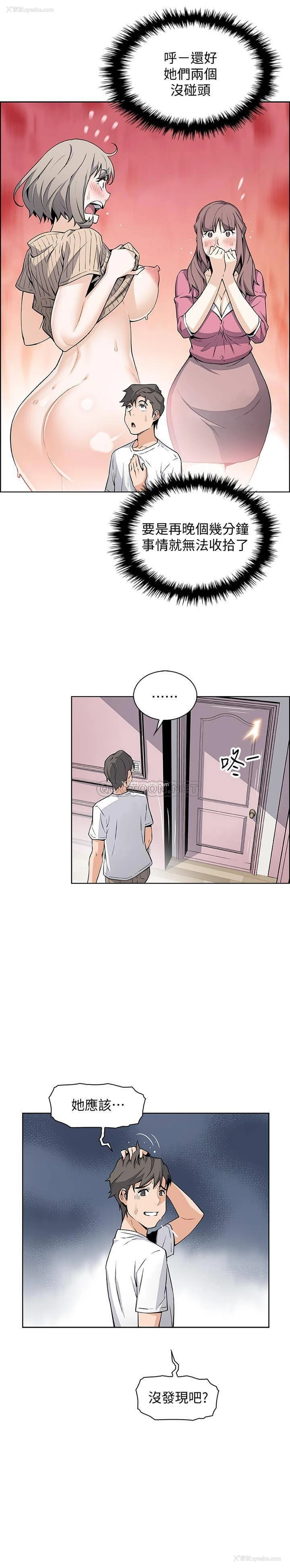 11P - 前女友变女佣