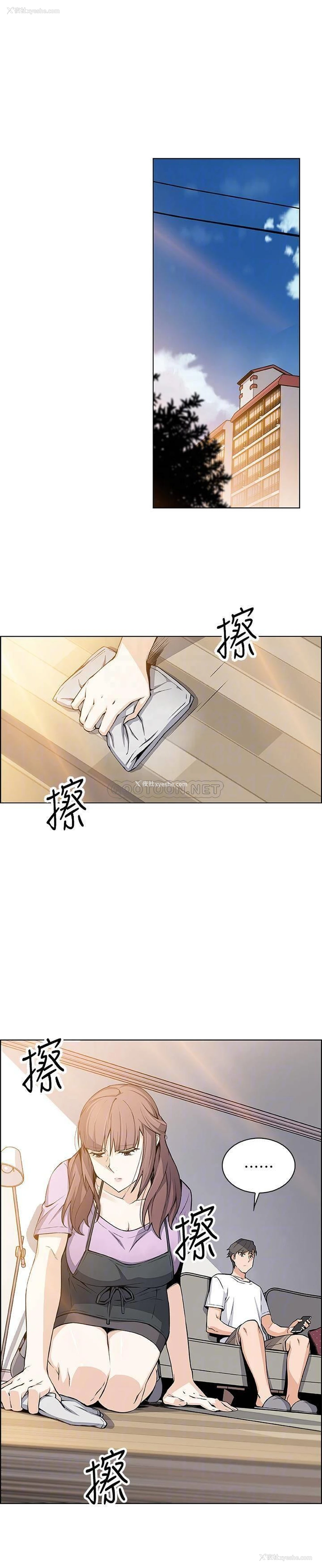 12P - 前女友变女佣