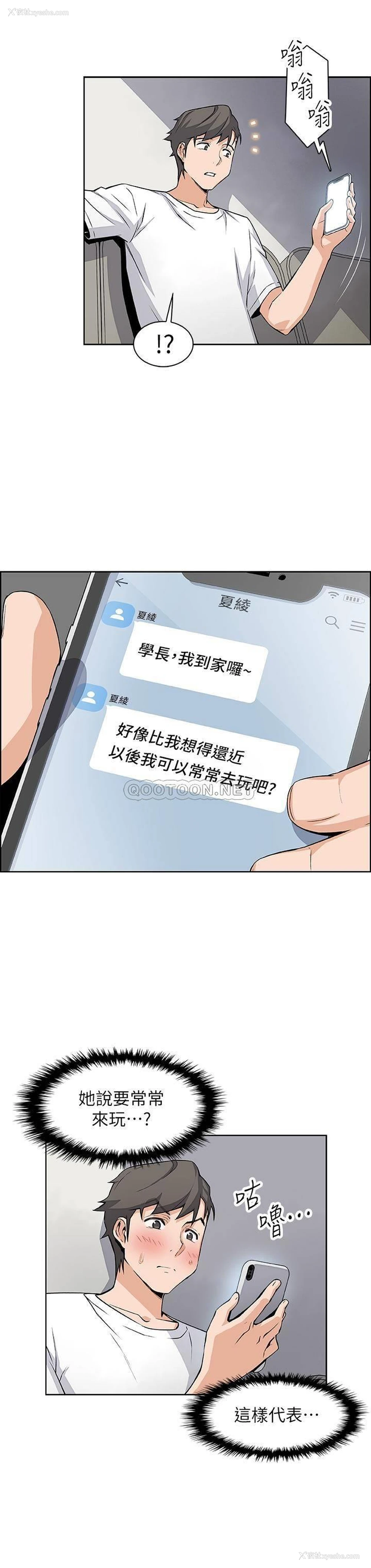 13P - 前女友变女佣