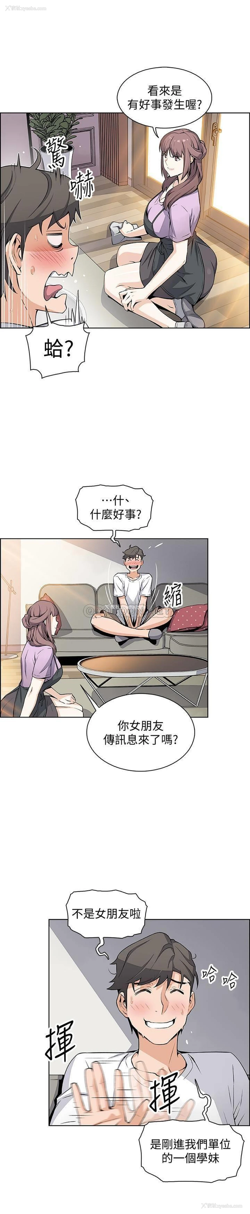 15P - 前女友变女佣