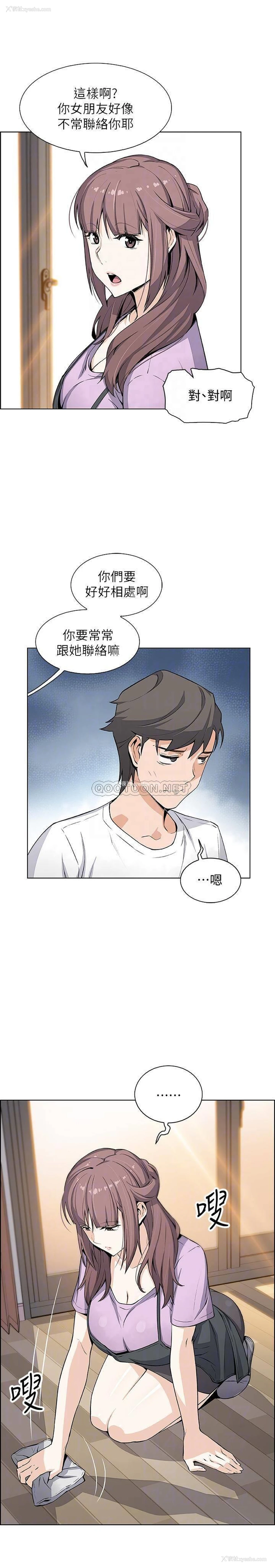 16P - 前女友变女佣