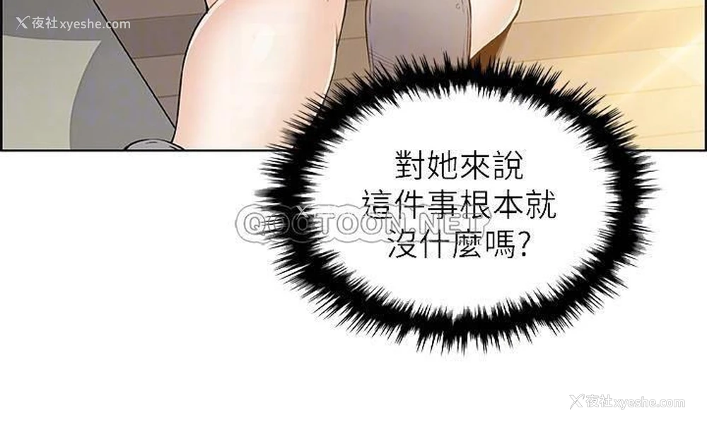 18P - 前女友变女佣