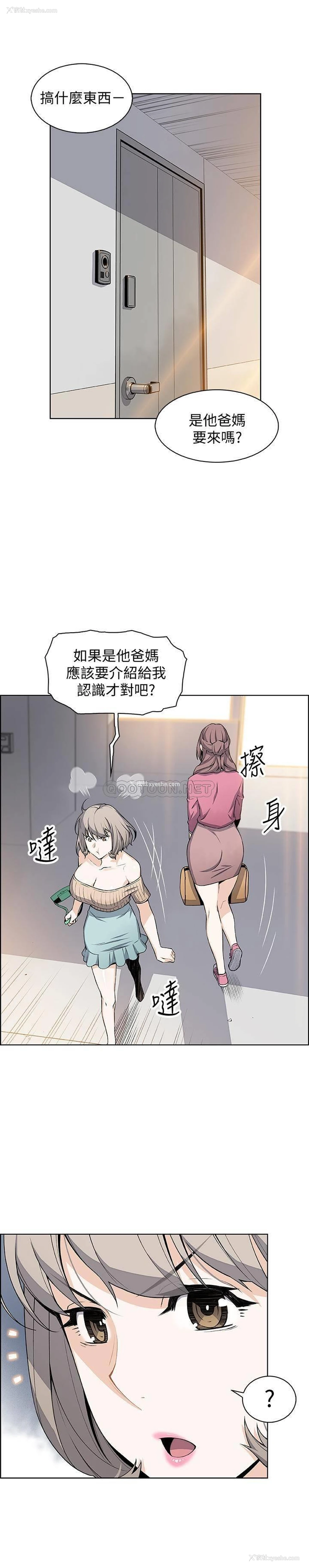 2P - 前女友变女佣