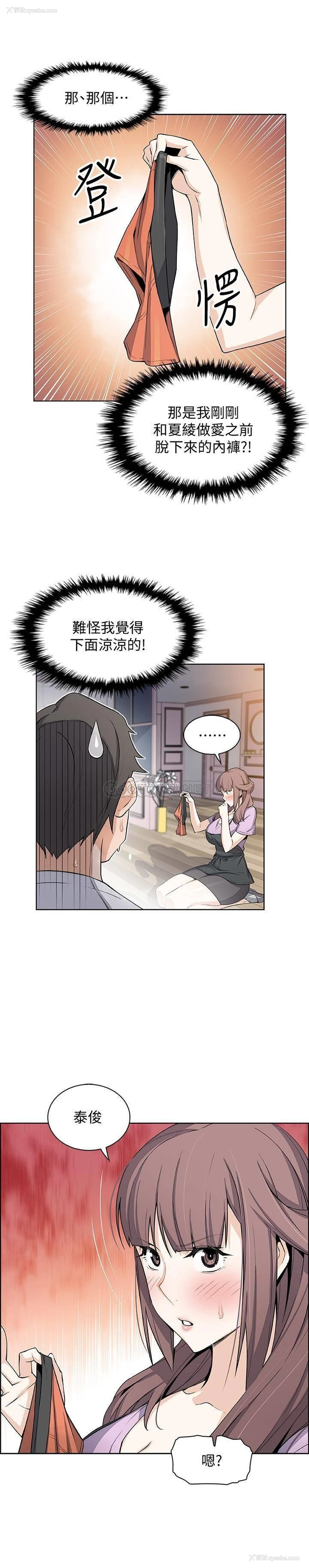 20P - 前女友变女佣