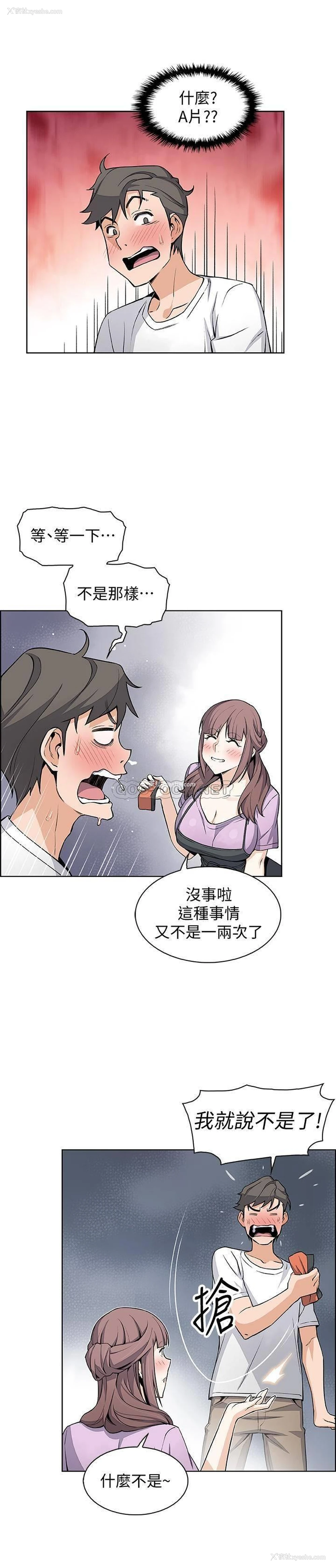 23P - 前女友变女佣