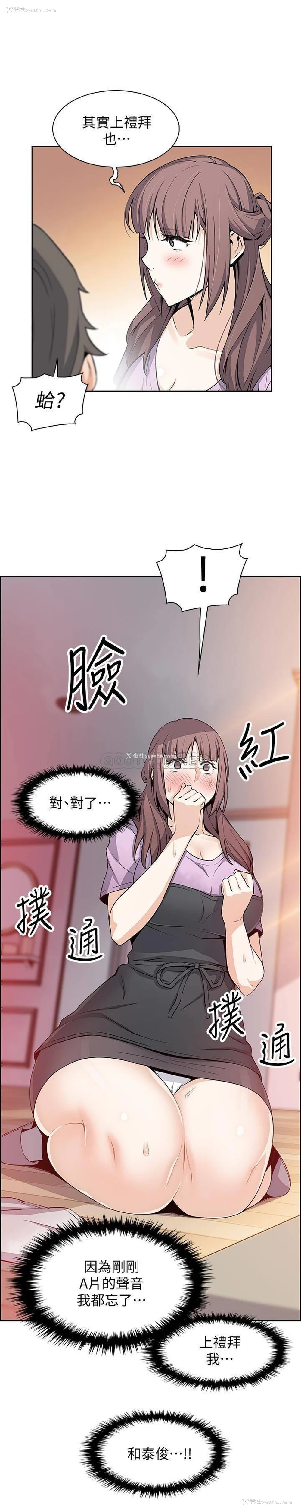 24P - 前女友变女佣