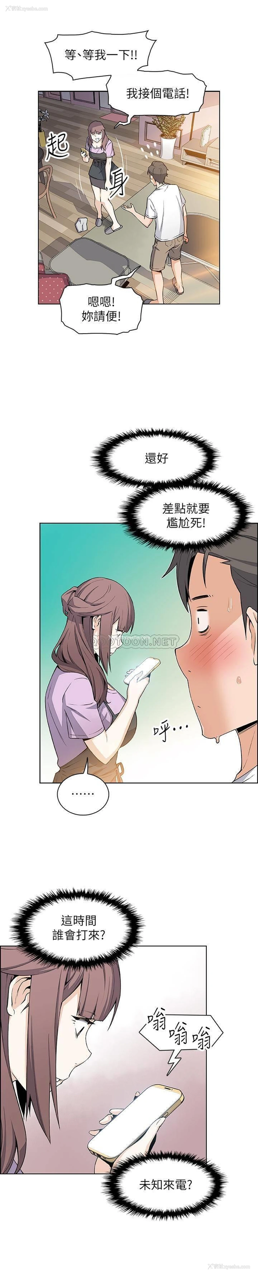 26P - 前女友变女佣